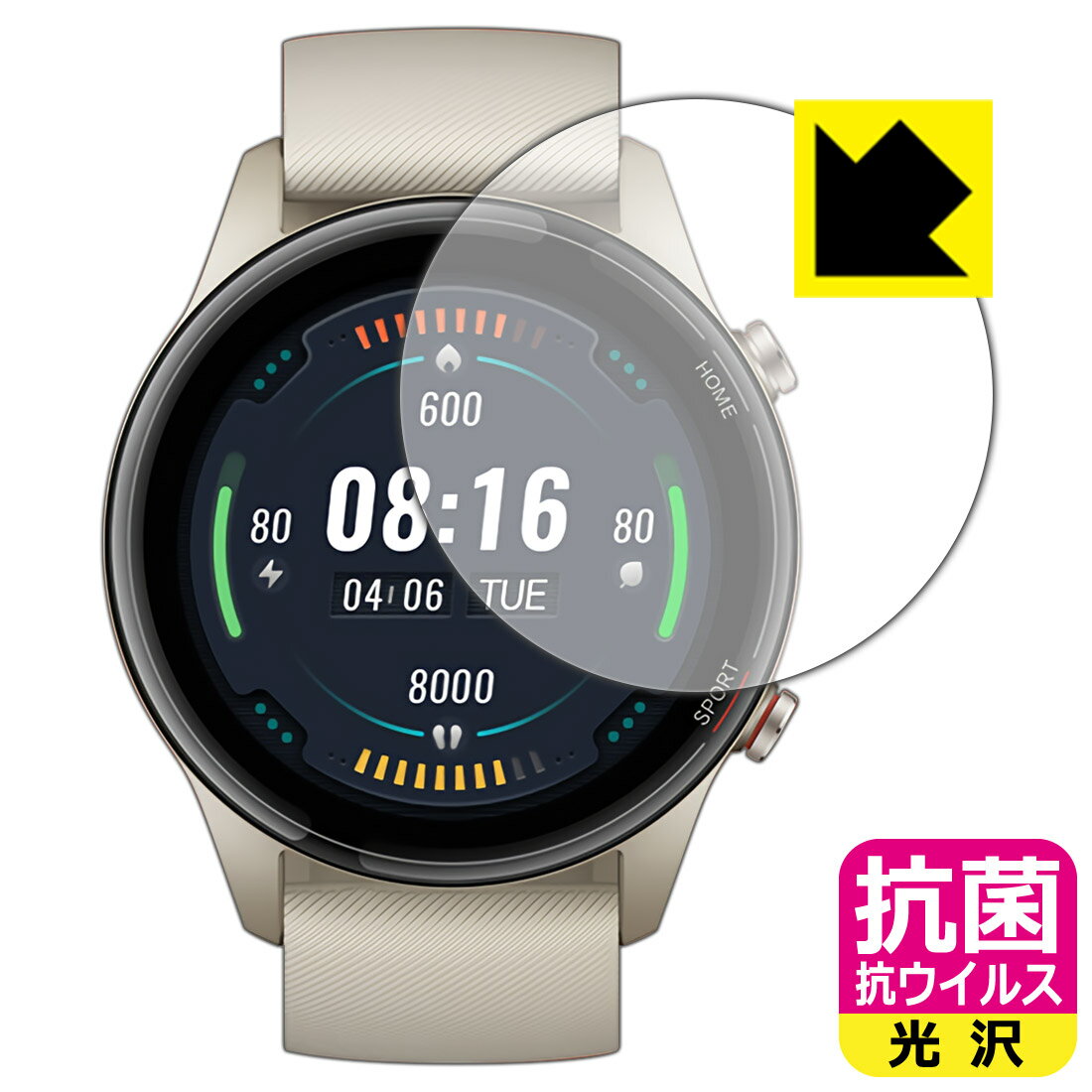 抗菌 抗ウイルス【光沢】保護フィルム Xiaomi Mi Watch 日本製 自社製造直販