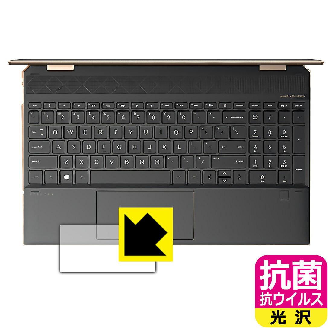 抗菌 抗ウイルス【 光沢 】保護フィルム HP Spectre x360 15-eb0000 / 15-eb1000シリーズ (クリックパッド用) 日本製 自社製造直販