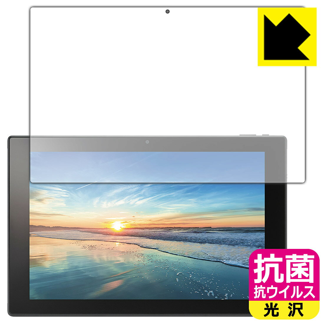 抗菌 抗ウイルス【 光沢 】保護フィルム CLIDE A10B / A10A 日本製 自社製造直販