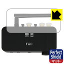 Perfect Shield FiiO BTA30 (FIO-BTA30) 上面保護用 日本製 自社製造直販(2)