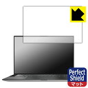 Perfect Shield XPS 15 (9500) 【 タッチパネルなしモデル 】 3枚セット 日本製 自社製造直販