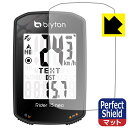 Perfect Shield bryton Rider 15 neo 日本製 自社製造直販