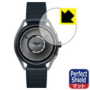 Perfect Shield EMPORIO ARMANI CONNECTED ART5008 