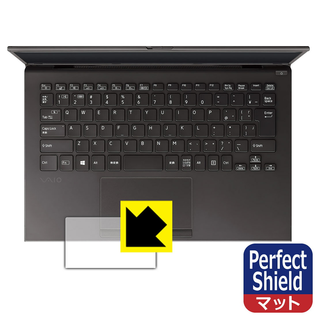 Perfect Shield VAIO Z (VJZ1411シリーズ) (14.0型ワイド・2021年2月発表モデル) タッチパッド用 (3枚セット) 日本製 自社製造直販