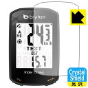 Crystal Shield bryton Rider 15 neo (3枚セット) 日本製 自社製造直販