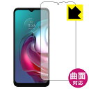 Flexible Shield【光沢】保護フィルム moto g30 (前面のみ) 日本製 自社製造直販