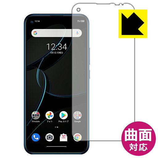 Flexible Shield【 光沢 】保護フィルム Libero 5G (前面のみ) 日本製 自社製造直販 Flexible Shield【 光沢 】保護フィルム Libero 5G (前面のみ) 日本製 自社製造直販