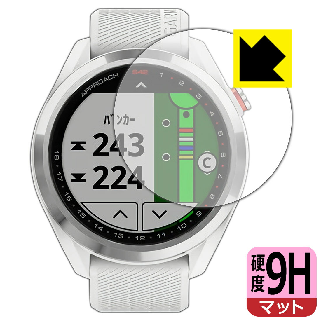 9H高硬度【反射低減】保護フィルム ガーミン GARMIN Approach S42 / S40 日本製 自社製造直販