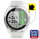 Perfect Shield ガーミン GARMIN Approach S42 / S40 (3枚セット) 日本製 自社製造直販