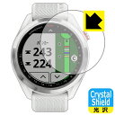 ●対応機種 : GARMIN Approach S42 / Approach S40●内容量 : 3枚●「Crystal Shield」は高い透明度と光沢感で、保護フィルムを貼っていないかのようなクリア感のある『光沢タイプの保護フィルム』●安心の国産素材を使用。日本国内の自社工場で製造し出荷しています。【ポスト投函送料無料】商品は【ポスト投函発送 (追跡可能メール便)】で発送します。お急ぎ、配達日時を指定されたい方は以下のクーポンを同時購入ください。【お急ぎ便クーポン】　プラス110円(税込)で速達扱いでの発送。お届けはポストへの投函となります。【配達日時指定クーポン】　プラス550円(税込)で配達日時を指定し、宅配便で発送させていただきます。【お急ぎ便クーポン】はこちらをクリック【配達日時指定クーポン】はこちらをクリック 　 貼っていることを意識させないほどの高い透明度に、高級感あふれる光沢・クリアな仕上げとなります。 動画視聴や画像編集など、機器本来の発色を重視したい方におすすめです。 ハードコート加工がされており、キズや擦れに強くなっています。簡単にキズがつかず長くご利用いただけます。 表面はフッ素コーティングがされており、皮脂や汚れがつきにくく、また、落ちやすくなっています。 指滑りもなめらかで、快適な使用感です。 油性マジックのインクもはじきますので簡単に拭き取れます。 接着面は気泡の入りにくい特殊な自己吸着タイプです。素材に柔軟性があり、貼り付け作業も簡単にできます。また、はがすときにガラス製フィルムのように割れてしまうことはありません。 貼り直しが何度でもできるので、正しい位置へ貼り付けられるまでやり直すことができます。 抗菌加工によりフィルム表面の菌の繁殖を抑えることができます。清潔な画面を保ちたい方におすすめです。 ※抗菌率99.9％ / JIS Z2801 抗菌性試験方法による評価 最高級グレードの国産素材を日本国内の弊社工場で加工している完全な Made in Japan です。安心の品質をお届けします。 使用上の注意 ●本製品は機器の画面をキズなどから保護するフィルムです。他の目的にはご使用にならないでください。 ●本製品は液晶保護および機器本体を完全に保護することを保証するものではありません。機器の破損、損傷、故障、その他損害につきましては一切の責任を負いかねます。 ●製品の性質上、画面操作の反応が変化したり、表示等が変化して見える場合がございます。 ●貼り付け作業時の失敗(位置ズレ、汚れ、ゆがみ、折れ、気泡など)および取り外し作業時の破損、損傷などについては、一切の責任を負いかねます。 ●水に濡れた状態でのご使用は吸着力の低下などにより、保護フィルムがはがれてしまう場合がございます。防水対応の機器でご使用の場合はご注意ください。 ●アルコール類やその他薬剤を本製品に付着させないでください。表面のコーティングや吸着面が変質するおそれがあります。 ●品質向上のため、仕様などを予告なく変更する場合がございますので、予めご了承ください。