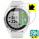 9H高硬度【 光沢 】保護フィルム ガーミン GARMIN Approach S42 / S40 日本製 自社製造直販