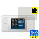 対応機種●対応機種 : NEC Aterm MR10LN (MR10LN SW) (docomo)専用の保護フィルムです。モバイルルーター本体ではありません。●製品内容 : 画面用フィルム1枚・クリーニングワイプ1個●目に有害といわれるブル...