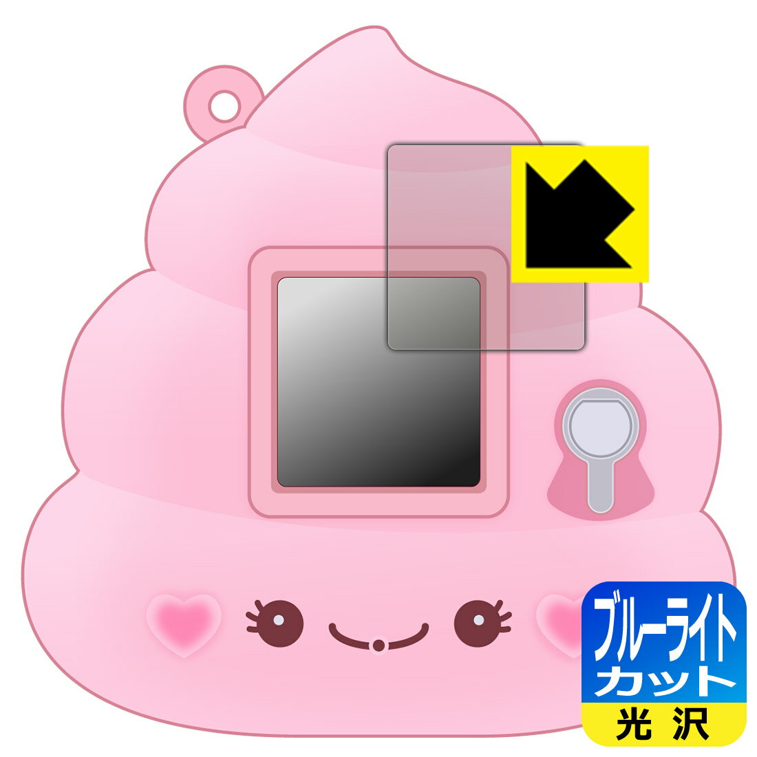 ふわっちょうんちょ 用 ブルーライトカット【 光沢 】保護フィルム 日本製 自社製造直販