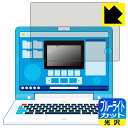 ドラえもん ラーニングパソコン 用 【 全面保護タイプ 】 ブルーライトカット【 光沢 】保護フィルム 日本製 自社製造直販