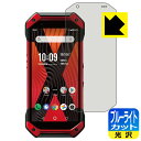 【 1000円ポッキリ 】【 ポイント5倍 】ブルーライトカット【 光沢 】保護フィルム TORQUE 5G 日本製 自社製造直販 買いまわりにオススメ(2)