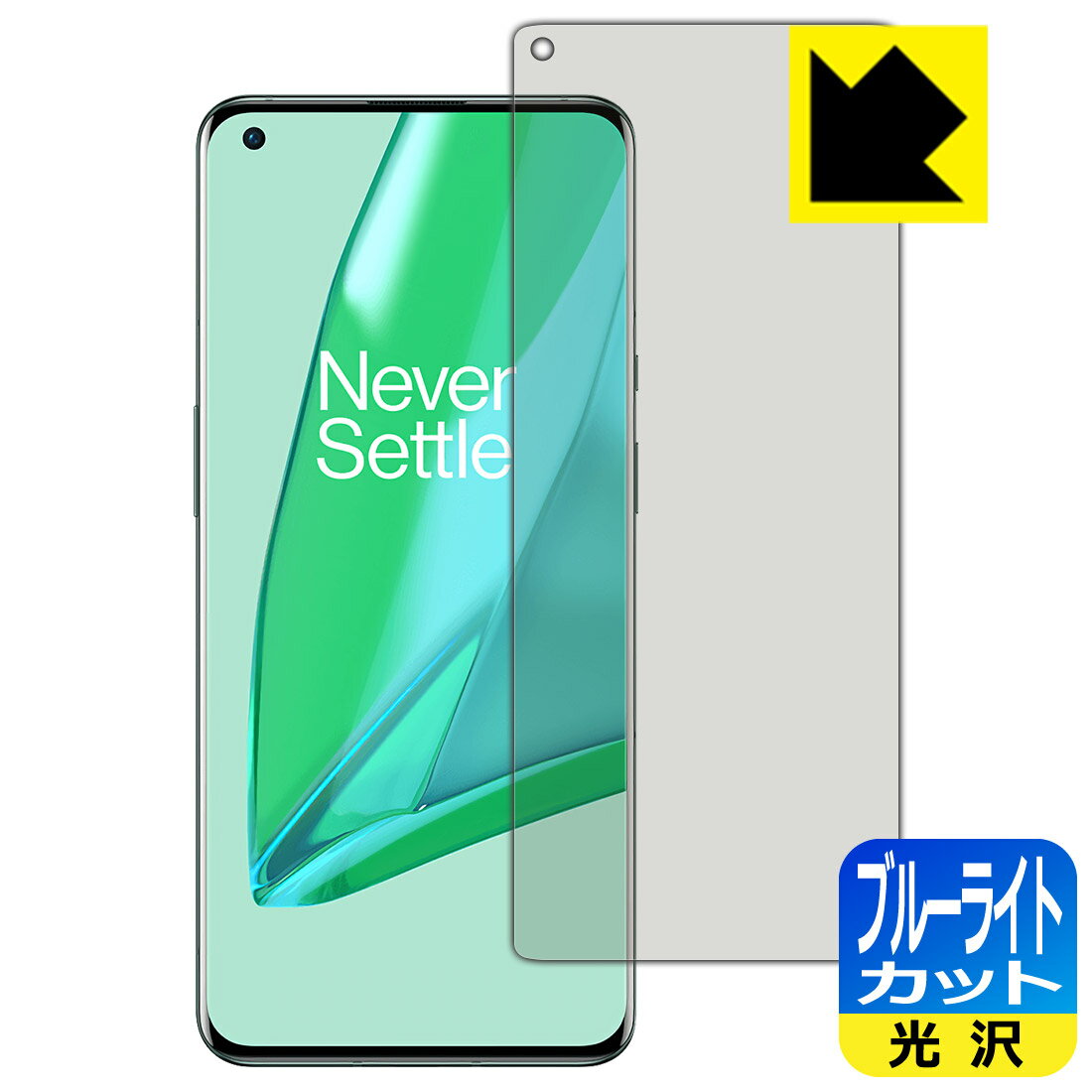 �֥롼�饤�ȥ��åȡ� ���� ���ݸ�ե���� OnePlus 9 Pro �� ����ǧ���б� �� ������ ������¤ľ��