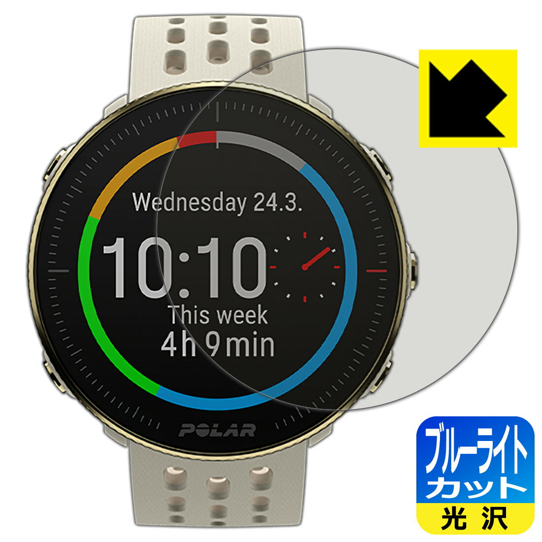 ブルーライトカット【 光沢 】保護フィルム Polar Vantage M2 日本製 自社製造直販