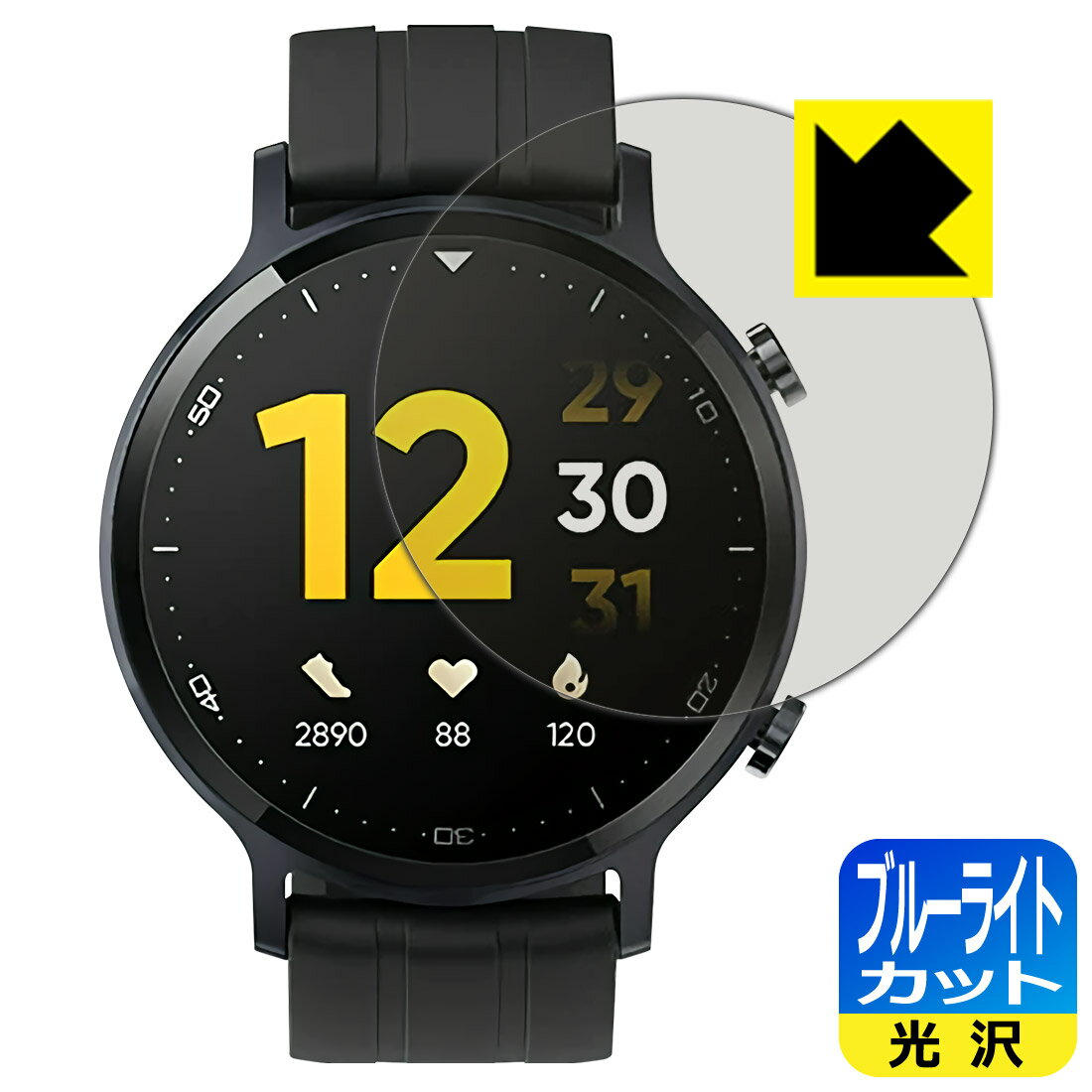ブルーライトカット【光沢】保護フィルム realme Watch S 日本製 自社製造直販