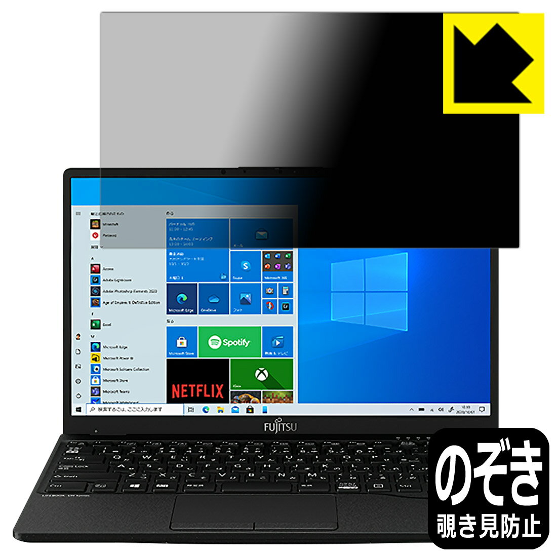 樂天商城 - Privacy Shield【 覗き見防止・反射低減 】保護フィルム LIFEBOOK UHシリーズ UH75/E3, WUB/F1 日本製 自社製造直販