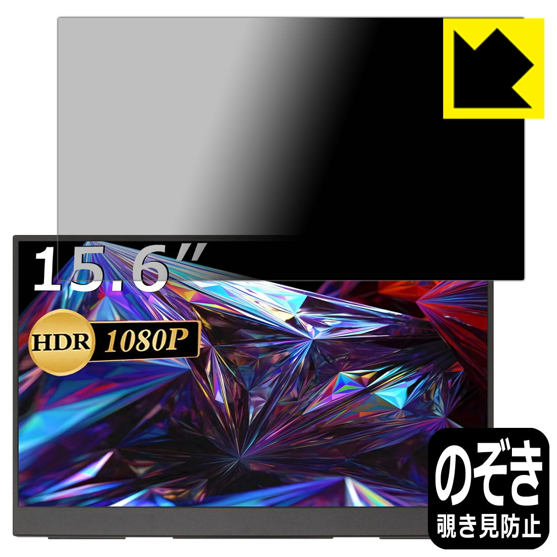 Privacy Shield�� �������ɻߡ�ȿ���㸺 ���ݸ�ե���� cocopar YC-156R ��Х����˥��� (15.6����� FHD��R��) ������...