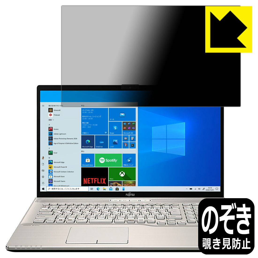 Privacy Shield�� �������ɻߡ�ȿ���㸺 ���ݸ�ե���� LIFEBOOK NH���꡼�� NH77/E3, WNB/E2 ������ ������¤ľ��