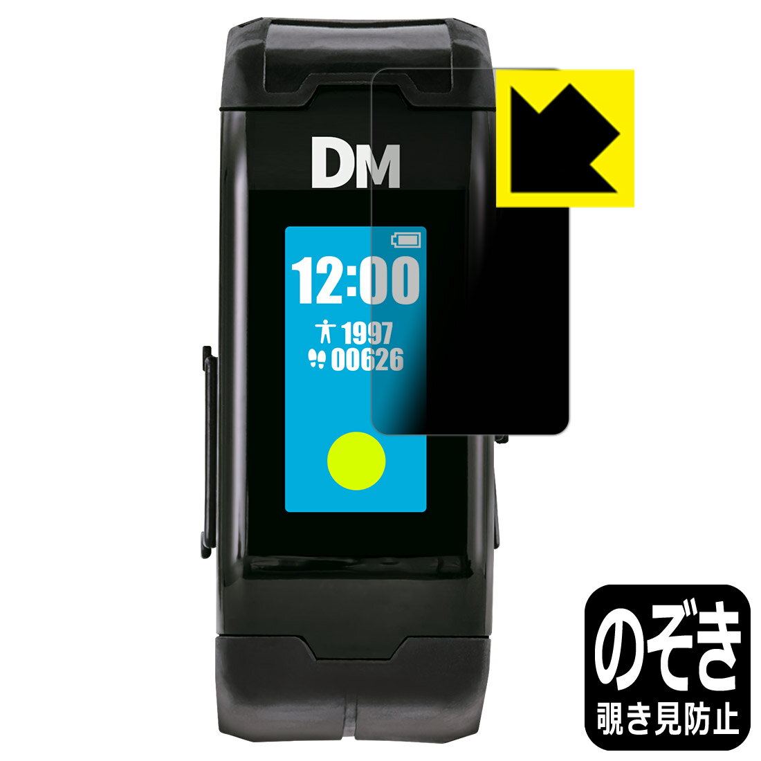 Privacy Shield【 覗き見防止・反射低減 】保護フィルム バイタルブレス シリーズ用(デジタルモンスター/デジヴァイス-V-/キャラクターズ) 液晶...