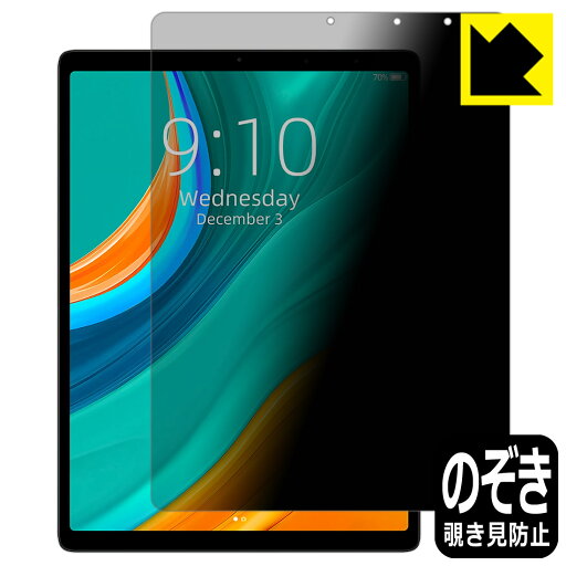 Privacy Shield【 覗き見防止・反射低減 】保護フィルム CHUWI HiPad Plus 日本製 自社製造直販 Privacy Shield【 覗き見防止・反射低減 】保護フィルム CHUWI HiPad Plus 日本製 自社製造直販