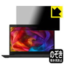 ●対応機種 : Lenovo IdeaPad L340 (15.6型)●製品内容 : 液晶用1枚●特殊ブラインド加工で360°全方向のぞき見防止！まわりの視線からプライバシーを保護します。●高品質の素材を使用。日本国内の自社工場で製造し出荷しています。今なら送料無料！この商品は【宅配便　送料無料】商品です。 　 正面からは画面がはっきり見えますが、上下左右30°の外側からでは画面が暗くなって見えません。 電車の中など、周りの視線が気になるシーンで、メッセージやメールのやり取りを行うことができます。 また、業務などで個人情報を扱う場合など、プライバシーに配慮する必要がある場合はこのフィルムがおすすめです。 ※仕様上、一般的な保護シートより光線透過率が下がります(約50%)。ご了承ください。 表面に微細な凹凸を作ることにより、外光を乱反射させギラツキを抑える「アンチグレア加工」がされております。 屋外での太陽光の映り込み、屋内でも蛍光灯などの映り込みが気になるシーンが多い方におすすめです。 また、指紋がついた場合でも目立ちにくいという特長があります。 指滑りはさらさらな使用感でストレスのない操作・入力が可能です。 ハードコート加工がされており、キズや擦れに強くなっています。簡単にキズがつかず長くご利用いただけます。 反射防止のアンチグレア加工で指紋が目立ちにくい上、表面は防汚コーティングがされており、皮脂や汚れがつきにくく、また、落ちやすくなっています。 接着面は気泡の入りにくい特殊な自己吸着タイプです。素材に柔軟性があり、貼り付け作業も簡単にできます。また、はがすときにガラス製フィルムのように割れてしまうことはありません。 貼り直しが何度でもできるので、正しい位置へ貼り付けられるまでやり直すことができます。 高品質の素材を使用。日本国内の弊社工場で加工している Made in Japan です。 使用上の注意 ●本製品は機器の画面をキズなどから保護するフィルムです。他の目的にはご使用にならないでください。 ●本製品は液晶保護および機器本体を完全に保護することを保証するものではありません。機器の破損、損傷、故障、その他損害につきましては一切の責任を負いかねます。 ●製品の性質上、画面操作の反応が変化したり、表示等が変化して見える場合がございます。 ●貼り付け作業時の失敗(位置ズレ、汚れ、ゆがみ、折れ、気泡など)および取り外し作業時の破損、損傷などについては、一切の責任を負いかねます。 ●水に濡れた状態でのご使用は吸着力の低下などにより、保護フィルムがはがれてしまう場合がございます。防水対応の機器でご使用の場合はご注意ください。 ●アルコール類やその他薬剤を本製品に付着させないでください。表面のコーティングや吸着面が変質するおそれがあります。 ●品質向上のため、仕様などを予告なく変更する場合がございますので、予めご了承ください。