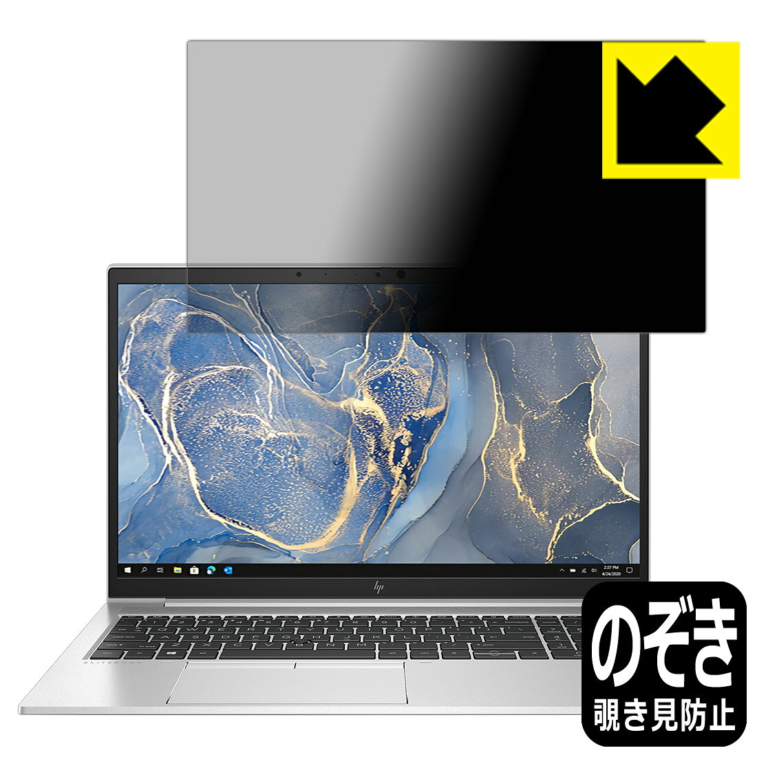 Privacy Shield【 覗き見防止・反射低減 】保護フィルム HP EliteBook 850 G7 日本製 自社製造直販