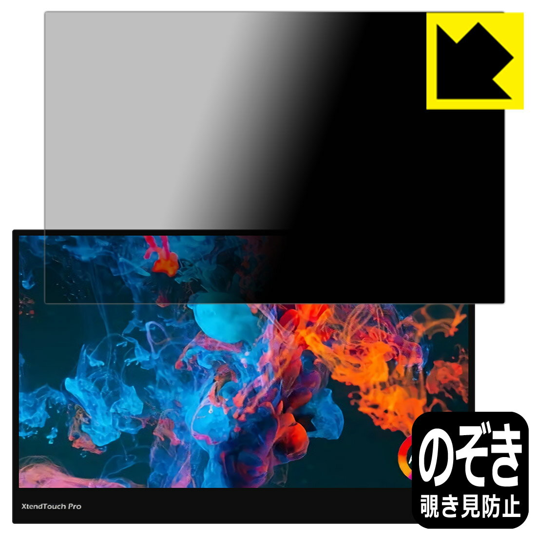 Privacy Shield�� �������ɻߡ�ȿ���㸺 ���ݸ�ե���� XtendTouch Pro ������ ������¤ľ��