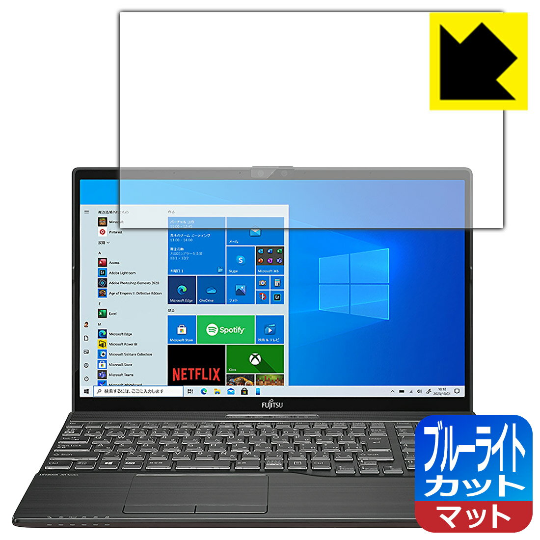 ●対応機種 : 富士通 LIFEBOOK AHシリーズ AH77/E3 (FMVA77E3B / FMVA77E3R / FMVA77E3L), WA3/E3 (FMVWE3A38B / FMVWE3A37B / FMVWE3A37W / FMVWE3A37R / FMVWE3A37L / FMVWE3A35W / FMVWE3A33W)●製品内容 : 液晶用1枚●目に有害といわれるブルーライトを34%カット！目に優しく疲れにくい！画面の映り込みを抑える反射低減タイプ！●安心の国産素材を使用。日本国内の自社工場で製造し出荷しています。今なら送料無料！この商品は【宅配便　送料無料】商品です。　 液晶画面のLEDバックライトから発せられる「ブルーライト」は可視光線の中で最も刺激が強く、目や身体に悪影響があるのではないかといわれています。このフィルムは、画面に貼りつけるだけで380〜500nmの「ブルーライト」を大幅にカットしますので、仕事や遊びで、長時間液晶画面を使用する方や、目の疲れが気になる方にオススメです。「ブルーライトカット機能付きPCメガネ」などをかけることなく、「ブルーライト」をカットすることができますので、メガネを持ち歩く必要もなく便利です。※全光線透過率：90%※この製品は透明タイプです。表面に微細な凹凸を作ることにより、外光を乱反射させギラツキを抑える「アンチグレア加工」がされております。屋外での太陽光の映り込み、屋内でも蛍光灯などの映り込みが気になるシーンが多い方におすすめです。また、指紋がついた場合でも目立ちにくいという特長があります。指滑りはさらさらな使用感でストレスのない操作・入力が可能です。ハードコート加工がされており、キズや擦れに強くなっています。簡単にキズがつかず長くご利用いただけます。反射防止のアンチグレア加工で指紋が目立ちにくい上、表面は防汚コーティングがされており、皮脂や汚れがつきにくく、また、落ちやすくなっています。接着面は気泡の入りにくい特殊な自己吸着タイプです。素材に柔軟性があり、貼り付け作業も簡単にできます。また、はがすときにガラス製フィルムのように割れてしまうことはありません。貼り直しが何度でもできるので、正しい位置へ貼り付けられるまでやり直すことができます。最高級グレードの国産素材を日本国内の弊社工場で加工している完全な Made in Japan です。安心の品質をお届けします。使用上の注意●本製品は機器の画面をキズなどから保護するフィルムです。他の目的にはご使用にならないでください。●本製品は液晶保護および機器本体を完全に保護することを保証するものではありません。機器の破損、損傷、故障、その他損害につきましては一切の責任を負いかねます。●製品の性質上、画面操作の反応が変化したり、表示等が変化して見える場合がございます。●貼り付け作業時の失敗(位置ズレ、汚れ、ゆがみ、折れ、気泡など)および取り外し作業時の破損、損傷などについては、一切の責任を負いかねます。●水に濡れた状態でのご使用は吸着力の低下などにより、保護フィルムがはがれてしまう場合がございます。防水対応の機器でご使用の場合はご注意ください。●アルコール類やその他薬剤を本製品に付着させないでください。表面のコーティングや吸着面が変質するおそれがあります。●品質向上のため、仕様などを予告なく変更する場合がございますので、予めご了承ください。