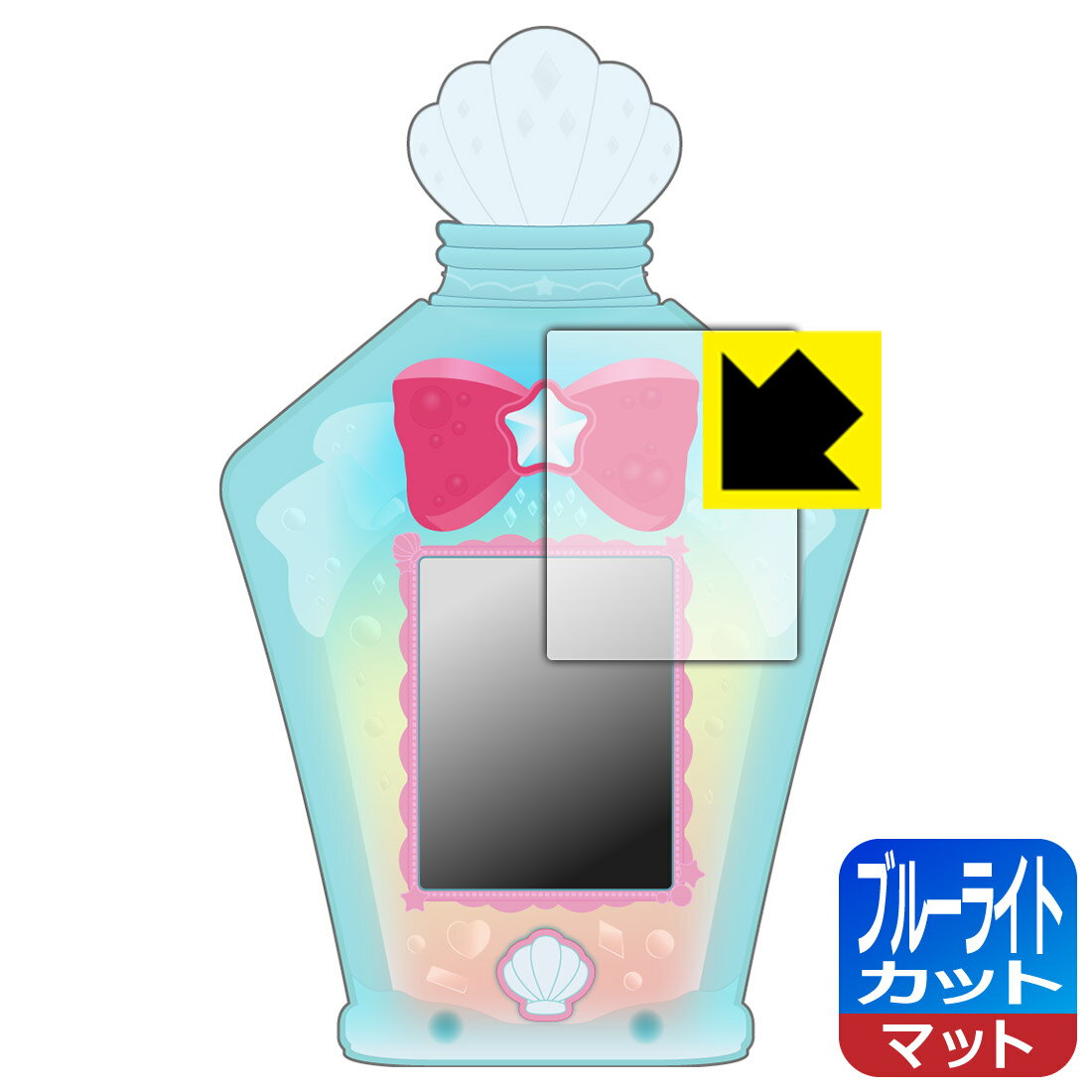 ●対応機種 : バンダイ トロピカル〜ジュ！プリキュア マーメイドアクアポット 用の商品です。●内容量 : 1枚●※このページに記載されている会社名や製品名、対応機種名などは各社の商標、または登録商標です。●目に有害といわれるブルーライトを...