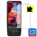 ブルーライトカット【 反射低減 】保護フィルム ラグドスマートハンディターミナル IT-G600シリーズ (ディスプレイ用) 日本製 自社製造直販