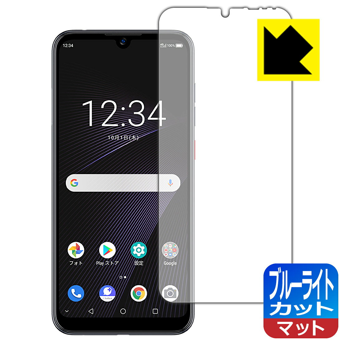 ●対応機種 : ZTE Libero3 (SoftBank A001ZT)●製品内容 : 前面用1枚●※この機器は周辺部が曲面となったラウンド仕様のため、保護フィルムを端まで貼ることができません。(表示部分はカバーしています)●目に有害といわれるブルーライトを34%カット！目に優しく疲れにくい！画面の映り込みを抑える反射低減タイプ！●安心の国産素材を使用。日本国内の自社工場で製造し出荷しています。【ポスト投函送料無料】商品は【ポスト投函発送 (追跡可能メール便)】で発送します。お急ぎ、配達日時を指定されたい方は以下のクーポンを同時購入ください。【お急ぎ便クーポン】　プラス110円(税込)で速達扱いでの発送。お届けはポストへの投函となります。【配達日時指定クーポン】　プラス550円(税込)で配達日時を指定し、宅配便で発送させていただきます。【お急ぎ便クーポン】はこちらをクリック【配達日時指定クーポン】はこちらをクリック　液晶画面のLEDバックライトから発せられる「ブルーライト」は可視光線の中で最も刺激が強く、目や身体に悪影響があるのではないかといわれています。このフィルムは、画面に貼りつけるだけで380〜500nmの「ブルーライト」を大幅にカットしますので、仕事や遊びで、長時間液晶画面を使用する方や、目の疲れが気になる方にオススメです。「ブルーライトカット機能付きPCメガネ」などをかけることなく、「ブルーライト」をカットすることができますので、メガネを持ち歩く必要もなく便利です。※全光線透過率：90%※この製品は透明タイプです。表面に微細な凹凸を作ることにより、外光を乱反射させギラツキを抑える「アンチグレア加工」がされております。屋外での太陽光の映り込み、屋内でも蛍光灯などの映り込みが気になるシーンが多い方におすすめです。また、指紋がついた場合でも目立ちにくいという特長があります。指滑りはさらさらな使用感でストレスのない操作・入力が可能です。ハードコート加工がされており、キズや擦れに強くなっています。簡単にキズがつかず長くご利用いただけます。反射防止のアンチグレア加工で指紋が目立ちにくい上、表面は防汚コーティングがされており、皮脂や汚れがつきにくく、また、落ちやすくなっています。接着面は気泡の入りにくい特殊な自己吸着タイプです。素材に柔軟性があり、貼り付け作業も簡単にできます。また、はがすときにガラス製フィルムのように割れてしまうことはありません。貼り直しが何度でもできるので、正しい位置へ貼り付けられるまでやり直すことができます。抗菌加工によりフィルム表面の菌の繁殖を抑えることができます。清潔な画面を保ちたい方におすすめです。※抗菌率99.9％ / JIS Z2801 抗菌性試験方法による評価最高級グレードの国産素材を日本国内の弊社工場で加工している完全な Made in Japan です。安心の品質をお届けします。使用上の注意●本製品は機器の画面をキズなどから保護するフィルムです。他の目的にはご使用にならないでください。●本製品は液晶保護および機器本体を完全に保護することを保証するものではありません。機器の破損、損傷、故障、その他損害につきましては一切の責任を負いかねます。●製品の性質上、画面操作の反応が変化したり、表示等が変化して見える場合がございます。●貼り付け作業時の失敗(位置ズレ、汚れ、ゆがみ、折れ、気泡など)および取り外し作業時の破損、損傷などについては、一切の責任を負いかねます。●水に濡れた状態でのご使用は吸着力の低下などにより、保護フィルムがはがれてしまう場合がございます。防水対応の機器でご使用の場合はご注意ください。●アルコール類やその他薬剤を本製品に付着させないでください。表面のコーティングや吸着面が変質するおそれがあります。●品質向上のため、仕様などを予告なく変更する場合がございますので、予めご了承ください。