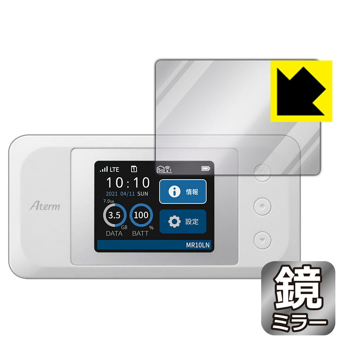 Mirror Shield 保護フィルム Aterm MR10LN (MR10LN SW) 日本製 自社製造直販