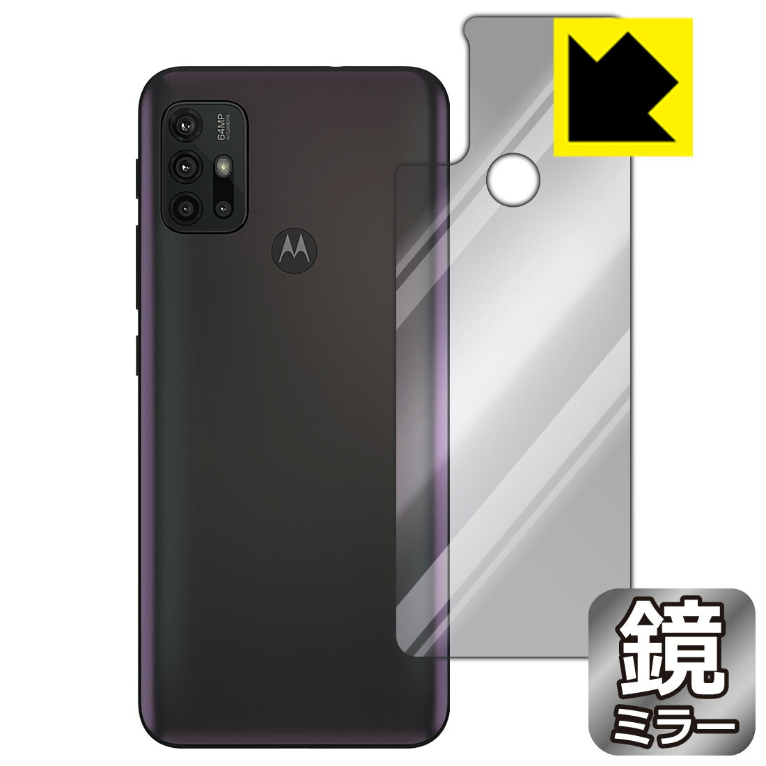 ●対応機種 : Motorola moto g30 【ダークパール用】　　※この機器の背面保護フィルムは機器本体のカラーによってフィルムのサイズが異なります。こちらは【ダークパール】用の背面保護フィルムとなりますので、【パステルスカイ】をお持ちの方は別商品をご購入ください。●製品内容 : 背面用1枚●※この機器は周辺部が曲面となったラウンド仕様のため、保護フィルムを端まで貼ることができません。●さりげなく身だしなみチェック！●安心の国産素材を使用。日本国内の自社工場で製造し出荷しています。【ポスト投函送料無料】商品は【ポスト投函発送 (追跡可能メール便)】で発送します。お急ぎ、配達日時を指定されたい方は以下のクーポンを同時購入ください。【お急ぎ便クーポン】　プラス110円(税込)で速達扱いでの発送。お届けはポストへの投函となります。【配達日時指定クーポン】　プラス550円(税込)で配達日時を指定し、宅配便で発送させていただきます。【お急ぎ便クーポン】はこちらをクリック【配達日時指定クーポン】はこちらをクリック 　 画面が消えると鏡に早変わり！さりげない身だしなみのチェックなどに活用できます。透明フィルムより映り込みがありますので、その分、のぞき見防止の効果もあります。 ※構造（ハーフミラー）の都合上、貼り付ける面が暗い色の場合にだけ鏡のように見えます。そのため、白色など明るい色の機器に貼り付けたときには、明るい色の部分が鏡に見えません。この製品は黒い色の機器でのご利用をおすすめします。 ※仕様上、一般的な保護シートより光線透過率が下がります(約50%)。ご了承ください。 ハードコート加工がされており、キズや擦れに強くなっています。簡単にキズがつかず長くご利用いただけます。 指紋や汚れのつきにくい防汚コーティングがされています。 接着面は気泡の入りにくい特殊な自己吸着タイプです。素材に柔軟性があり、貼り付け作業も簡単にできます。また、はがすときにガラス製フィルムのように割れてしまうことはありません。 貼り直しが何度でもできるので、正しい位置へ貼り付けられるまでやり直すことができます。 最高級グレードの国産素材を日本国内の弊社工場で加工している完全な Made in Japan です。安心の品質をお届けします。 使用上の注意 ●本製品は機器の画面をキズなどから保護するフィルムです。他の目的にはご使用にならないでください。 ●本製品は液晶保護および機器本体を完全に保護することを保証するものではありません。機器の破損、損傷、故障、その他損害につきましては一切の責任を負いかねます。 ●製品の性質上、画面操作の反応が変化したり、表示等が変化して見える場合がございます。 ●貼り付け作業時の失敗(位置ズレ、汚れ、ゆがみ、折れ、気泡など)および取り外し作業時の破損、損傷などについては、一切の責任を負いかねます。 ●水に濡れた状態でのご使用は吸着力の低下などにより、保護フィルムがはがれてしまう場合がございます。防水対応の機器でご使用の場合はご注意ください。 ●アルコール類やその他薬剤を本製品に付着させないでください。表面のコーティングや吸着面が変質するおそれがあります。 ●品質向上のため、仕様などを予告なく変更する場合がございますので、予めご了承ください。