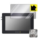 ●対応機種 : Blackmagic Design Blackmagic Video Assist 5" 12G HDR / Blackmagic Video Assist 5" 3G●内容量 : 1枚●画面が鏡になり、機器の画面でさりげなく身だしなみチェック！のぞき見防止にも！●安心の国産素材を使用。日本国内の自社工場で製造し出荷しています。【ポスト投函送料無料】商品は【ポスト投函発送 (追跡可能メール便)】で発送します。お急ぎ、配達日時を指定されたい方は以下のクーポンを同時購入ください。【お急ぎ便クーポン】　プラス110円(税込)で速達扱いでの発送。お届けはポストへの投函となります。【配達日時指定クーポン】　プラス550円(税込)で配達日時を指定し、宅配便で発送させていただきます。【お急ぎ便クーポン】はこちらをクリック【配達日時指定クーポン】はこちらをクリック 　 画面が消えると鏡に早変わり！さりげない身だしなみのチェックなどに活用できます。透明フィルムより映り込みがありますので、その分、のぞき見防止の効果もあります。 ※構造（ハーフミラー）の都合上、貼り付ける面が暗い色の場合にだけ鏡のように見えます。そのため、白色など明るい色の機器に貼り付けたときには、明るい色の部分が鏡に見えません。この製品は黒い色の機器でのご利用をおすすめします。 ※仕様上、一般的な保護シートより光線透過率が下がります(約50%)。ご了承ください。 ハードコート加工がされており、キズや擦れに強くなっています。簡単にキズがつかず長くご利用いただけます。 指紋や汚れのつきにくい防汚コーティングがされています。 接着面は気泡の入りにくい特殊な自己吸着タイプです。素材に柔軟性があり、貼り付け作業も簡単にできます。また、はがすときにガラス製フィルムのように割れてしまうことはありません。 貼り直しが何度でもできるので、正しい位置へ貼り付けられるまでやり直すことができます。 最高級グレードの国産素材を日本国内の弊社工場で加工している完全な Made in Japan です。安心の品質をお届けします。 使用上の注意 ●本製品は機器の画面をキズなどから保護するフィルムです。他の目的にはご使用にならないでください。 ●本製品は液晶保護および機器本体を完全に保護することを保証するものではありません。機器の破損、損傷、故障、その他損害につきましては一切の責任を負いかねます。 ●製品の性質上、画面操作の反応が変化したり、表示等が変化して見える場合がございます。 ●貼り付け作業時の失敗(位置ズレ、汚れ、ゆがみ、折れ、気泡など)および取り外し作業時の破損、損傷などについては、一切の責任を負いかねます。 ●水に濡れた状態でのご使用は吸着力の低下などにより、保護フィルムがはがれてしまう場合がございます。防水対応の機器でご使用の場合はご注意ください。 ●アルコール類やその他薬剤を本製品に付着させないでください。表面のコーティングや吸着面が変質するおそれがあります。 ●品質向上のため、仕様などを予告なく変更する場合がございますので、予めご了承ください。