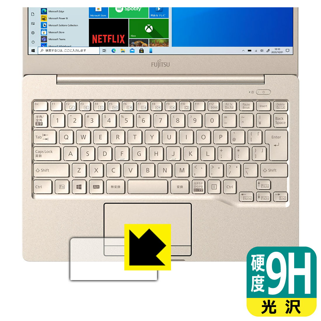 樂天商城 - 9H高硬度【 光沢 】保護フィルム LIFEBOOK CHシリーズ CH75/E3, WC1/E3 (タッチパッド用) 日本製 自社製造直販