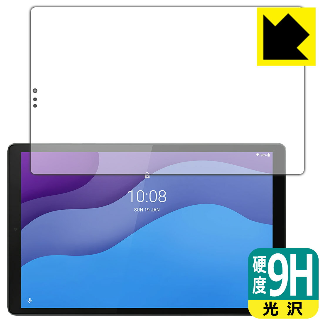 Rakuten - 9H高硬度【 光沢 】保護フィルム Lenovo Tab M10 HD (2nd Gen) 前面のみ 日本製 自社製造直販