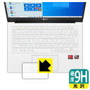 9H高硬度【 光沢 】保護フィルム LG UltraPC 13.3インチ 13U70Pシリーズ (2021年モデル) タッチパッド用 日本製 自社製造直販(2)
