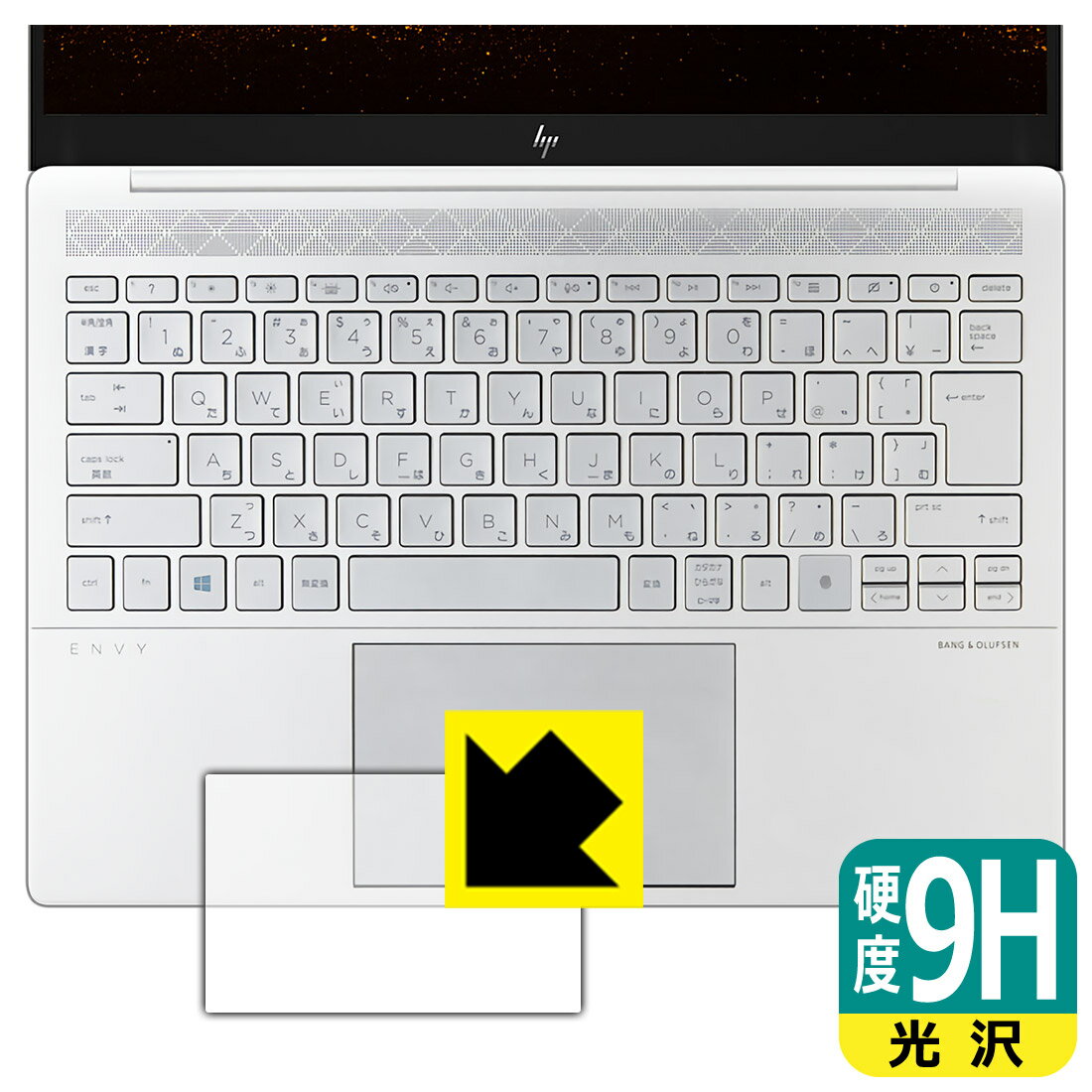 9H高硬度【 光沢 】保護フィルム HP ENVY 14-eb0000シリーズ (クリックパッド用) 日本製 自社製造直販