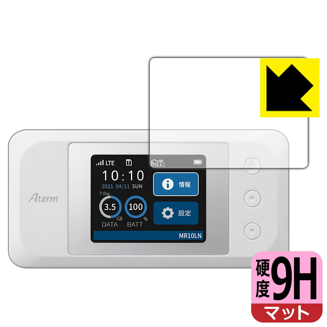 対応機種●対応機種 : NEC Aterm MR10LN (MR10LN SW) (docomo)専用の保護フィルムです。モバイルルーター本体ではありません。●製品内容 : 画面用フィルム1枚・クリーニングワイプ1個●柔軟性があり、ガラスフィルムのように衝撃を受けても割れない！スリキズ防止にもなる『9H高硬度(非光沢)の保護フィルム』●安心の国産素材を使用。日本国内の自社工場で製造し出荷しています。 ★貼り付け失敗交換サービス対象商品★ 国内自社工場製造・発送だからできる 安心の製品保証とサポート ■製品保証 お届けした製品が誤っていたり、不具合があった場合などには、お届けから1ヶ月以内にメールにてお問い合わせください。交換等対応させていただきます。[キャンセル・返品（返金・交換）について] ■■貼り付け失敗時の交換サービス■■貼り付けに失敗しても1回だけ無償交換ができます。(失敗したフィルムをお送りいただき、新品に無償交換します。往復の送料のみお客様にご負担をお願いいたします。詳しくは製品に同封の紙をご確認ください) ■■保護フィルム貼り付け代行サービス■■保護フィルムの貼り付け作業に自信がない方には、PDA工房で貼り付け作業を代行いたします。(PDA工房の保護フィルムのみが対象です。詳しくは製品に同封の紙をご確認ください) 9H高硬度【反射低減】保護フィルム 素材説明 ■表面硬度 9Hなのにしなやかなフィルム表面硬度はガラスフィルムと同等の9Hですが、しなやかな柔軟性がある「超ハードコートPETフィルム」なので衝撃を受けても割れません。厚みも一般的なガラスフィルムより薄い約0.2mmでタッチ操作の感度も良好です。(※1)※フィルムの性能（表面硬度 9H）は世界的な規模の検査/認証機関で試験されております。■画面の映り込みを抑える反射防止タイプ！表面に微細な凹凸を作ることにより、外光を乱反射させギラツキを抑える「アンチグレア加工」がされております。屋外での太陽光の映り込み、屋内でも蛍光灯などの映り込みが気になるシーンが多い方におすすめです。また、指紋がついた場合でも目立ちにくいという特長があります。■指紋が目立ちにくい上、フッ素加工で汚れがつきにくい！反射防止のアンチグレア加工で指紋が目立ちにくい上、表面はフッ素コーティングがされており、皮脂や汚れがつきにくく、また、落ちやすくなっています。指滑りはさらさらな使用感です■気泡の入りにくい特殊な自己吸着タイプ接着面は気泡の入りにくい特殊な自己吸着タイプです。素材に柔軟性があり、貼り付け作業も簡単にできます。また、はがすときにガラス製フィルムのように割れてしまうことはありません。貼り直しが何度でもできるので、正しい位置へ貼り付けられるまでやり直すことができます。■安心の日本製最高級グレードの国産素材を日本国内の弊社工場で加工している完全な Made in Japan です。安心の品質をお届けします。※1「表面硬度 9H」の表示は素材として使用しているフィルムの性能です。機器に貼り付けた状態の測定結果ではありません。 【ポスト投函送料無料】商品は【ポスト投函発送 (追跡可能メール便)】で発送します。お急ぎ、配達日時を指定されたい方は以下のクーポンを同時購入ください。【お急ぎ便クーポン】　プラス110円(税込)で速達扱いでの発送。お届けはポストへの投函となります。【配達日時指定クーポン】　プラス550円(税込)で配達日時を指定し、宅配便で発送させていただきます。【お急ぎ便クーポン】はこちらをクリック【配達日時指定クーポン】はこちらをクリック