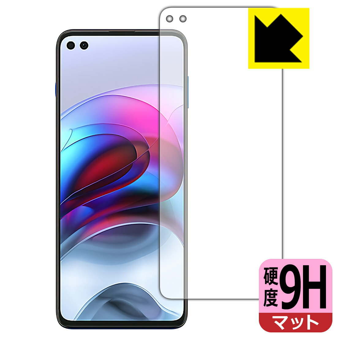 9H高硬度【 反射低減 】保護フィルム Motorola edge s (前面のみ) 日本製 自社製造直販