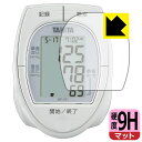 9H高硬度【 反射低減 】保護フィルム タニタ手首式血圧計 BP-211 用 日本製 自社製造直販(4)