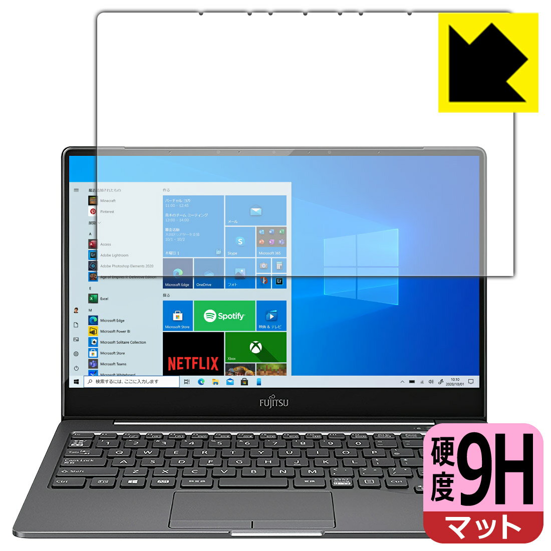 樂天商城 - 9H高硬度【 反射低減 】保護フィルム LIFEBOOK CHシリーズ CH90/E3, WC2/E3 日本製 自社製造直販