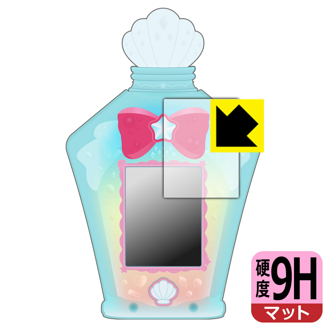 トロピカル〜ジュ!プリキュア マーメイドアクアポット 用 9H高硬度【 反射低減 】保護フィルム 日本製 自社製造直販