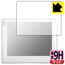9H高硬度【 反射低減 】保護フィルム VUSION 4.2 BWR GL-340 用 日本製 自社製造直販