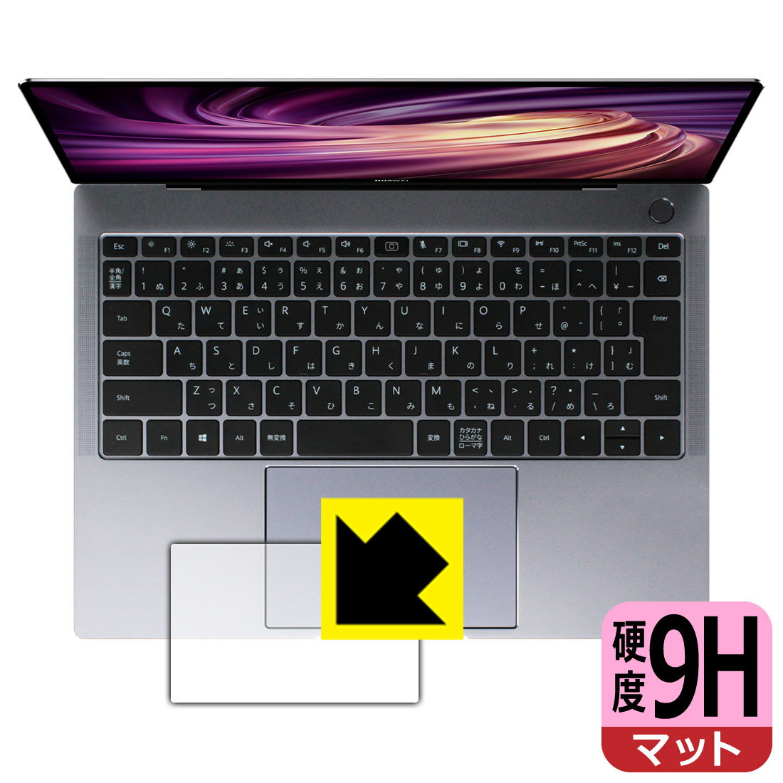 9H高硬度【 反射低減 】保護フィルム ファーウェイ HUAWEI MateBook X Pro 2020 (タッチパッド用) 日本製 自社製造直販