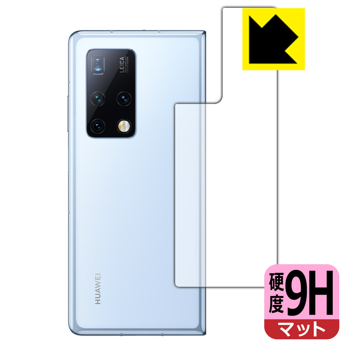 Exchangeable Jackets - 9H高硬度【 反射低減 】保護フィルム ファーウェイ HUAWEI Mate X2 (背面用) 日本製 自社製造直販