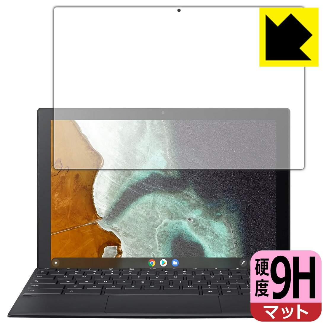 9H高硬度【反射低減】保護フィルム ASUS Chromebook Detachable CM3 (CM3000DVA) 液晶用 日本製 自社製造直販